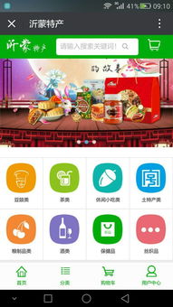 山東六牛科技助力沂蒙特產app開發，推動區域特產數字化升級